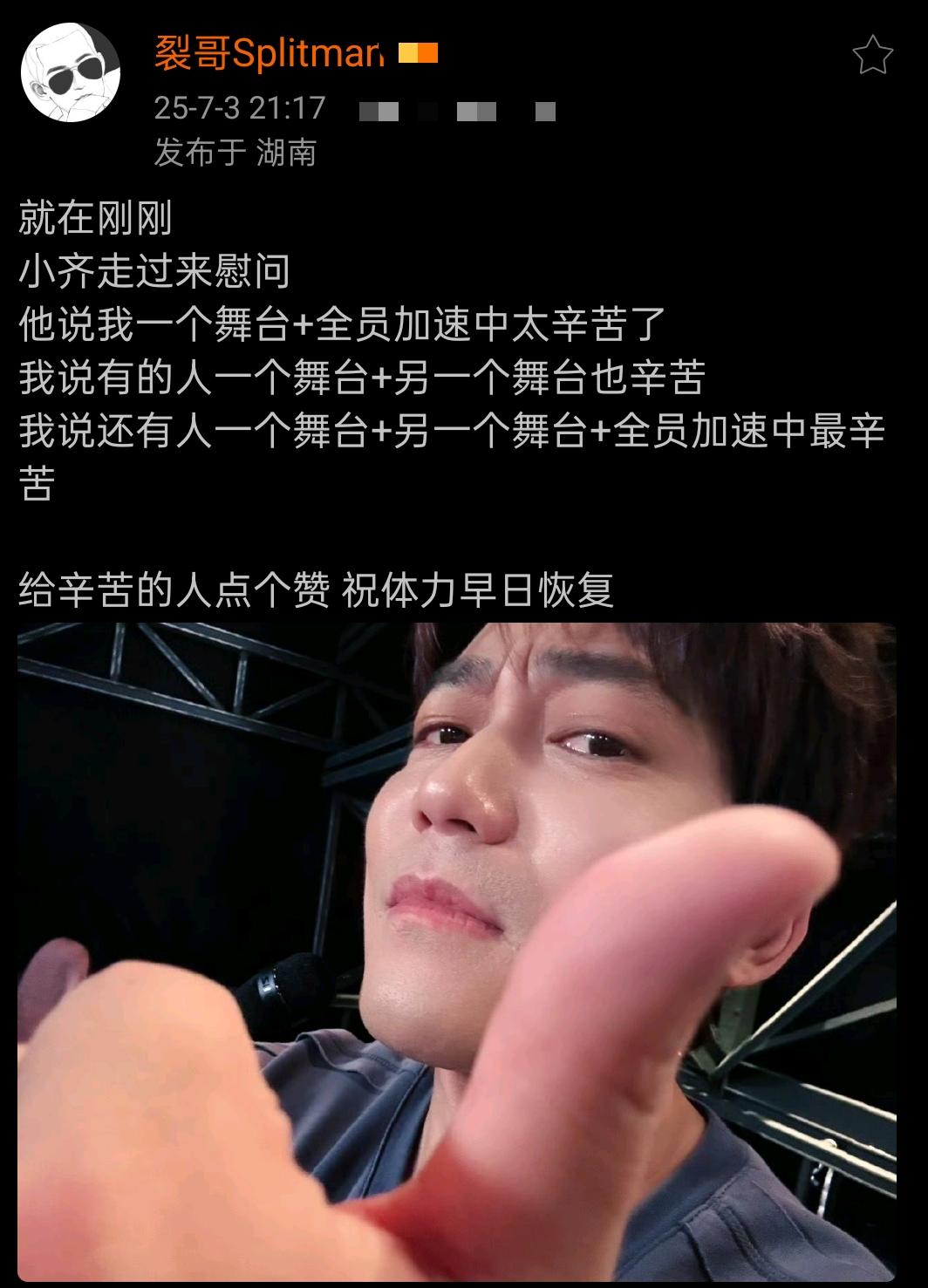 感谢小齐送上问候 猫猫辛苦啦。