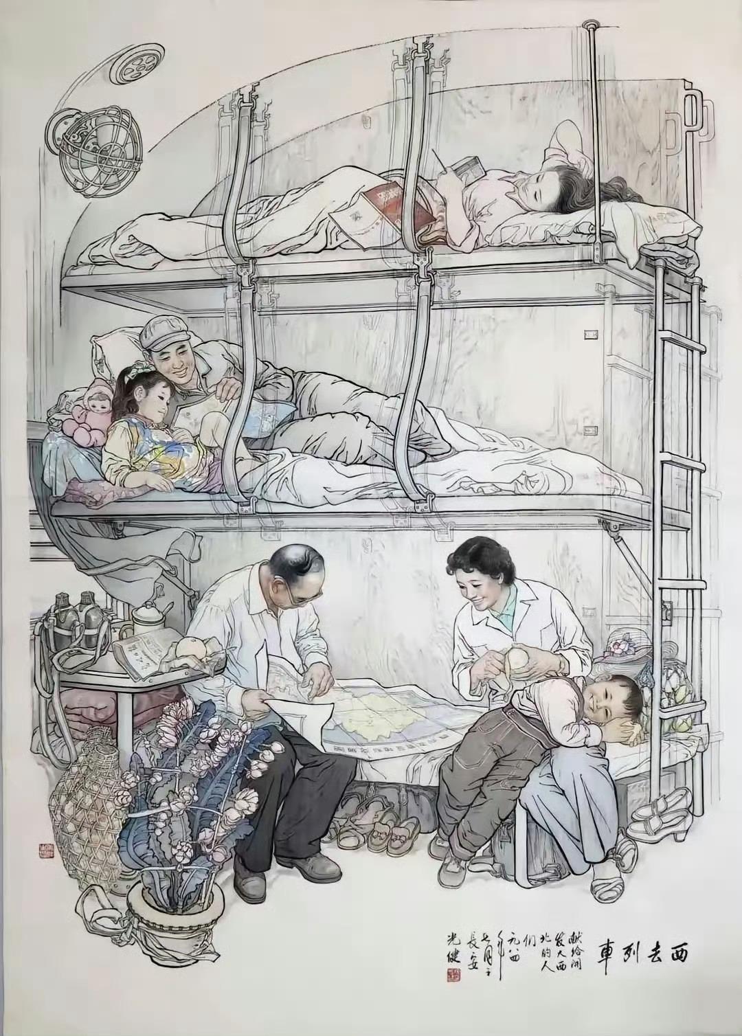 西去列车——1984年美术作品