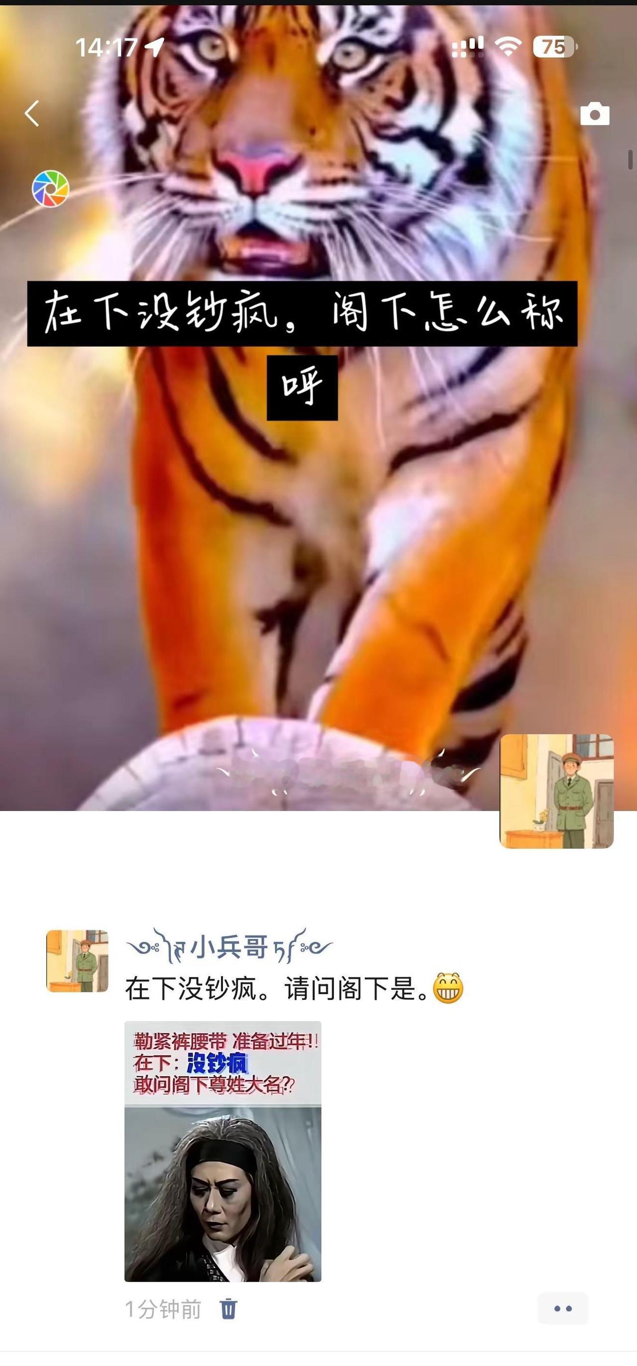 请问阁下怎么称呼。这是个真实的事情还有这种操作不可思议看图说话