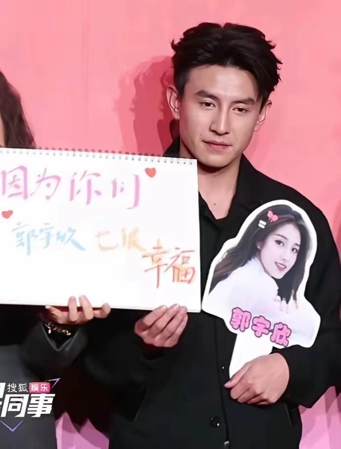 刘萧旭这表情，真的越品越有问题！谁都看出来他独闯活动时大方自在，可一沾郭宇欣