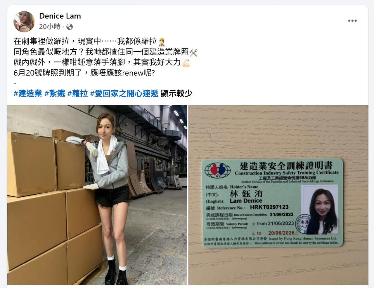 香港不少人闲来之时会去考证，导游证领队证船长证建筑工地证金融牌照各种证。林俊