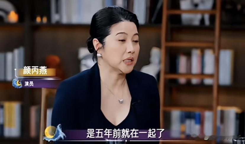 颜丙燕52岁一直未婚，却突然爆出他有一个小20岁男友，为什么两人谈了5年后选择公