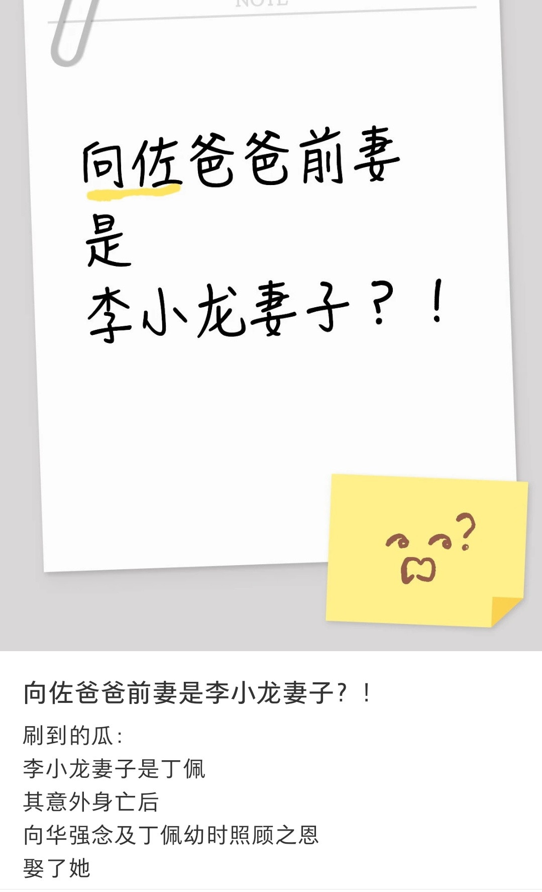 第一次知道这个八卦