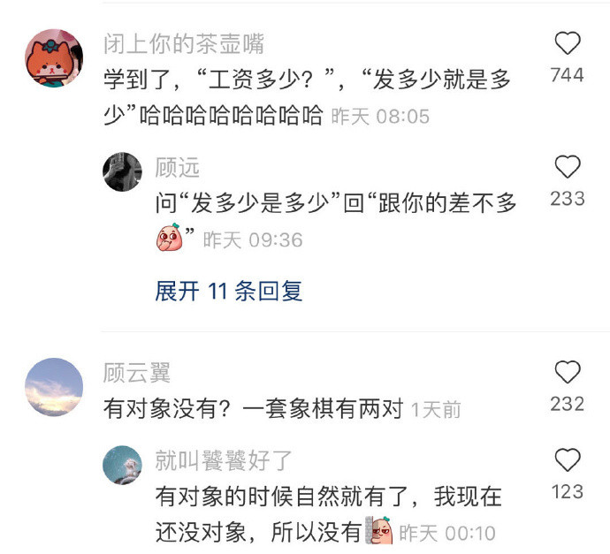 大学生走亲戚问来问去