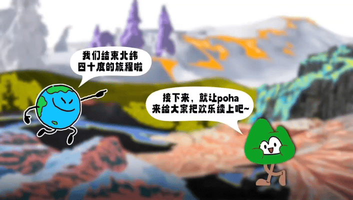 谁懂无缝衔接地球现发的爽感地球超新鲜没想到《地球超新鲜》结束后，竟然能马上迎来