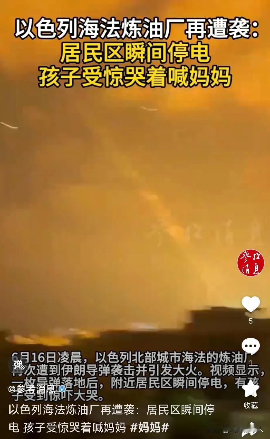 震撼！伊朗对以色列的报复竟然有如此后劲！第八轮导弹袭击开始，夜空如万箭齐发，战场