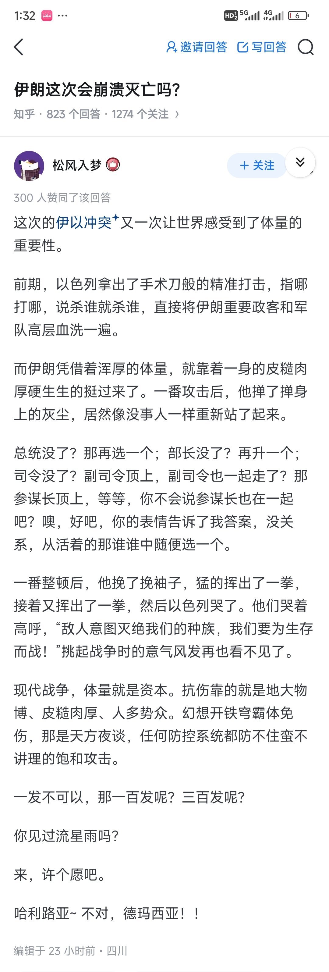 德玛西亚！！！​​​