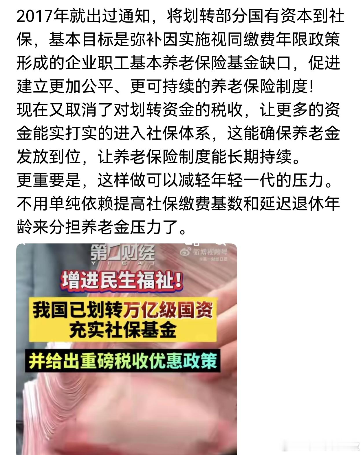 普通人缴纳社保，领取养老金，是变相入编的最可靠方式。有人又不相信，哎。