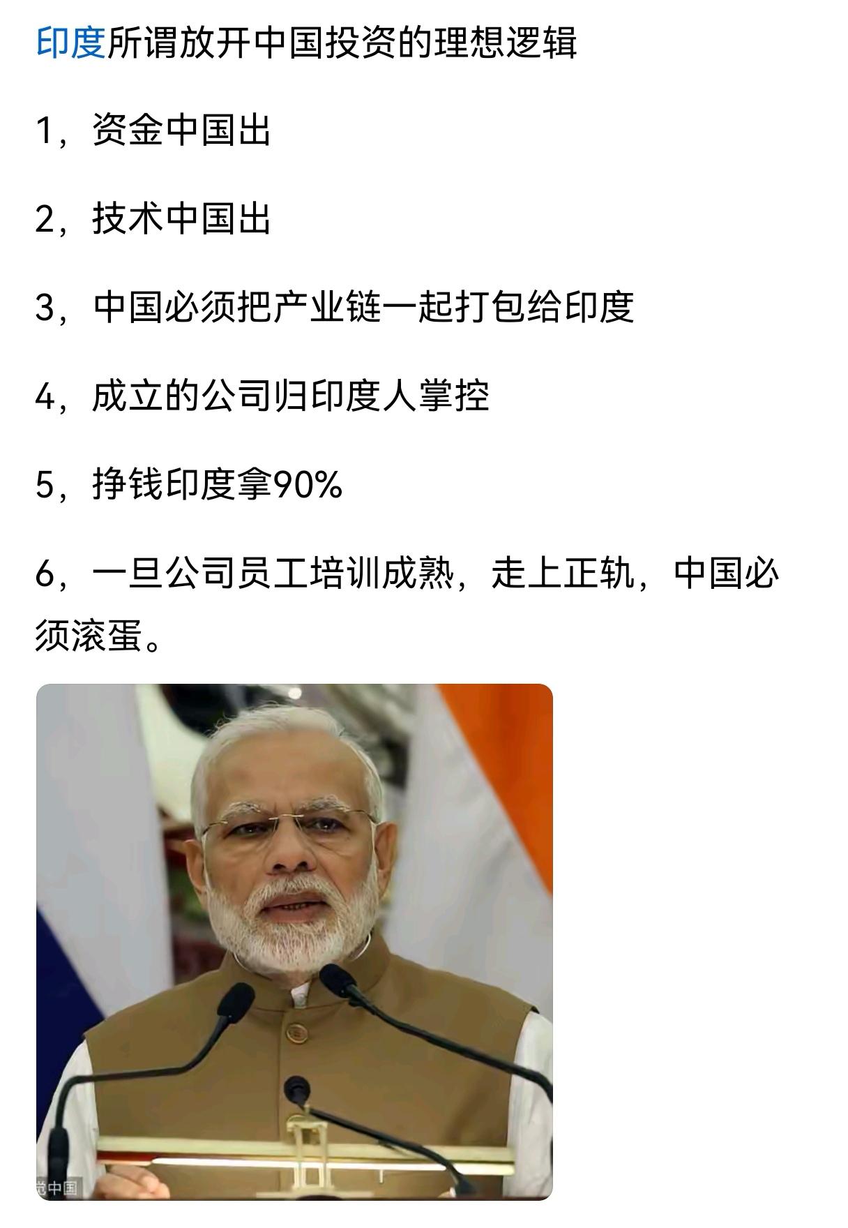 条件如此苛刻，还有人去印度投资？印度为什么敢提如此苛刻条件，是因为有人眼馋印度