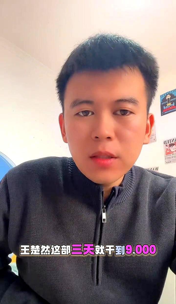 白鹿新剧破万又如何？王楚然《成何体统》逆天改命，爱奇艺热度冲到9035，全球1