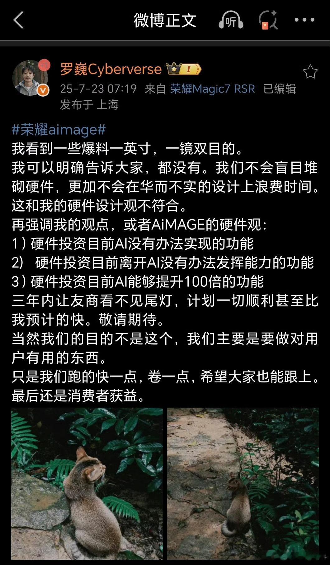 啊？罗巍支棱起来了！​​​