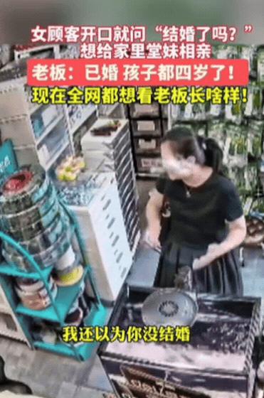 还好老婆不在！16日报道，福建一男子正在看店，突然进来一名女子，他起初以为是买东