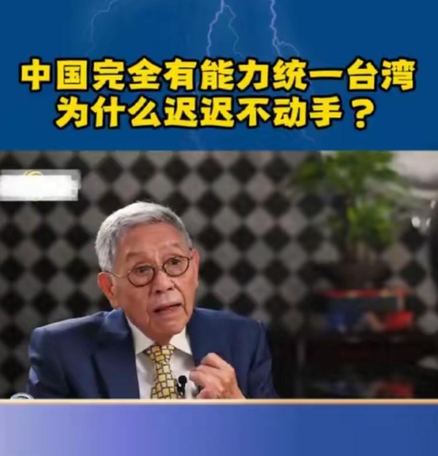 台湾一份调研显示，大部分民众不愿统一，对此，台湾退役中将帅化民语出惊人：“如果九