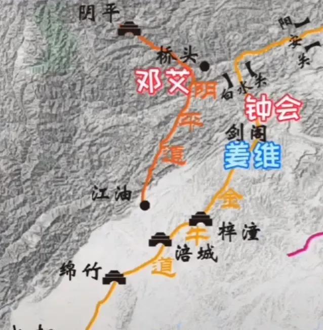 邓艾偷渡阴平是场军事上的大冒险，他只知道姜维在前线有十万部队，不知蜀汉后方还有多