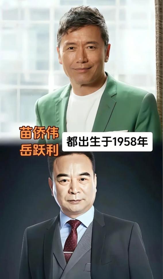 同龄人的苗侨伟和岳跃利，颜值差距很大。同龄人的胡军和于谦，颜值差距很大。同龄