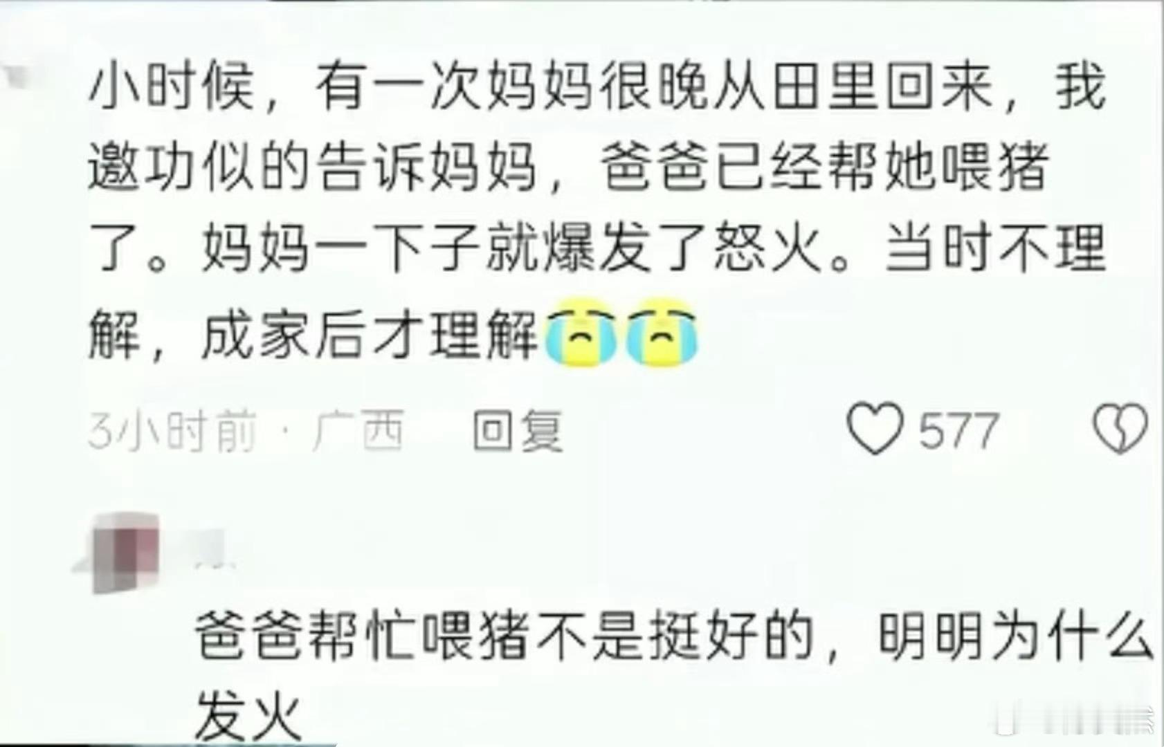 现在才理解妈妈为什么发火