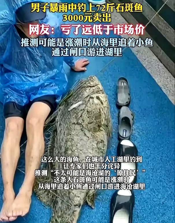 福建厦门发生了一件让人哭笑不得的事情，暴雨来临之际，一男子在厦门钓鱼，没想到在暴
