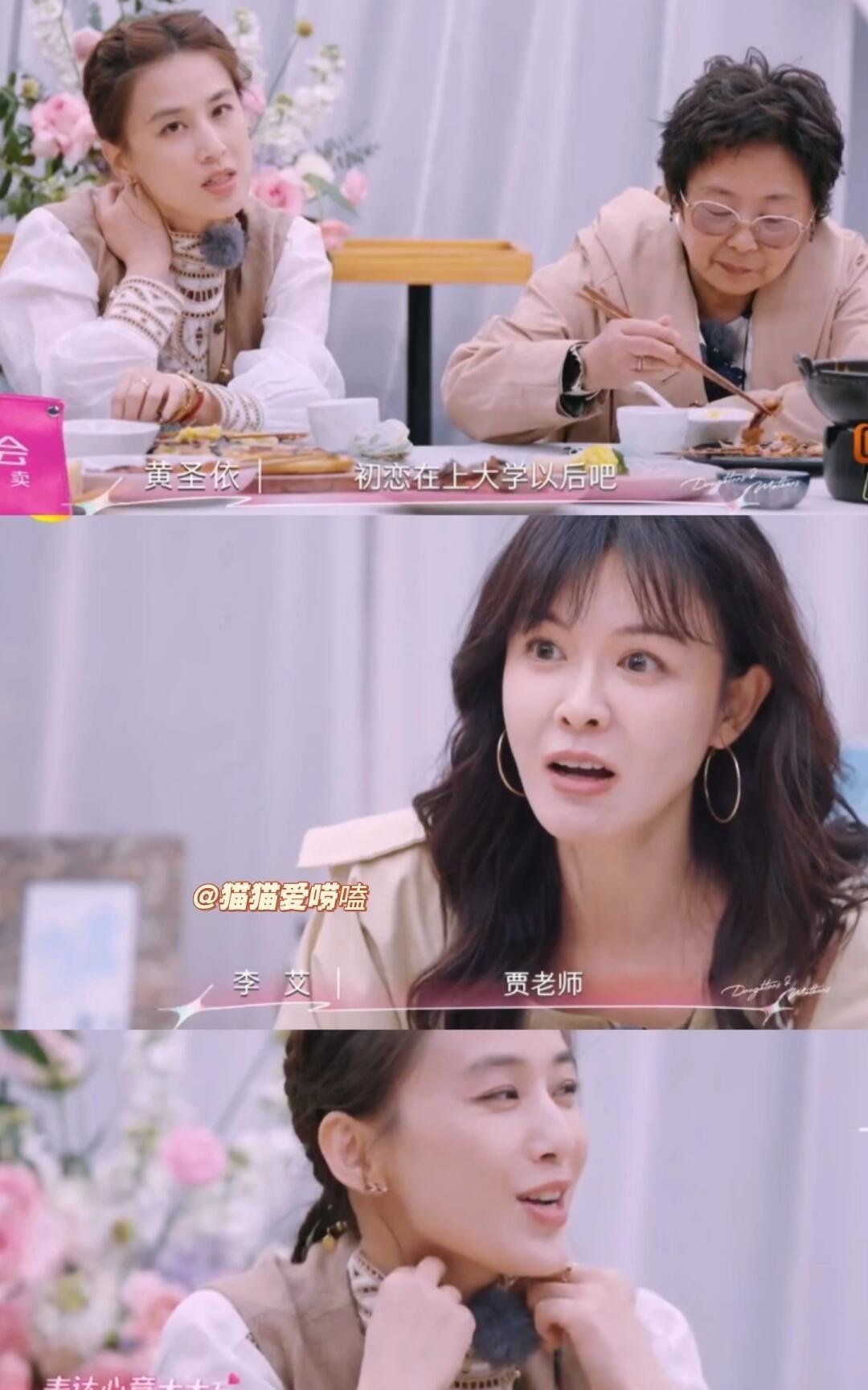 什么？贾乃亮是黄圣依的初恋？网友：破案了，原来扬子死命卖货是为了超过前任，这该死