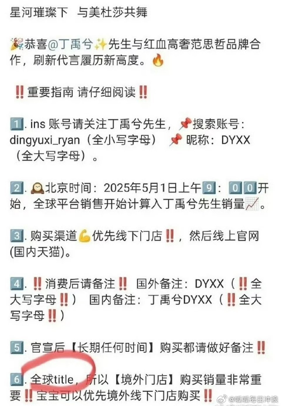 丁禹兮空降versace范思哲全球代言人，直接是高奢最高title，商业价值非常