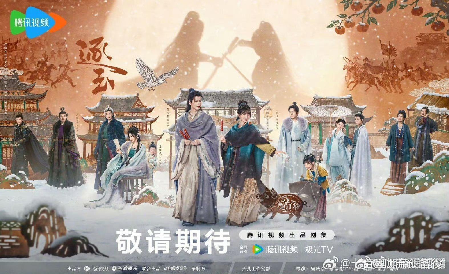 张凌赫田曦薇的逐玉发了个海报，赶紧再去给我剪点预告花絮片花啥的行吗？好少​​​