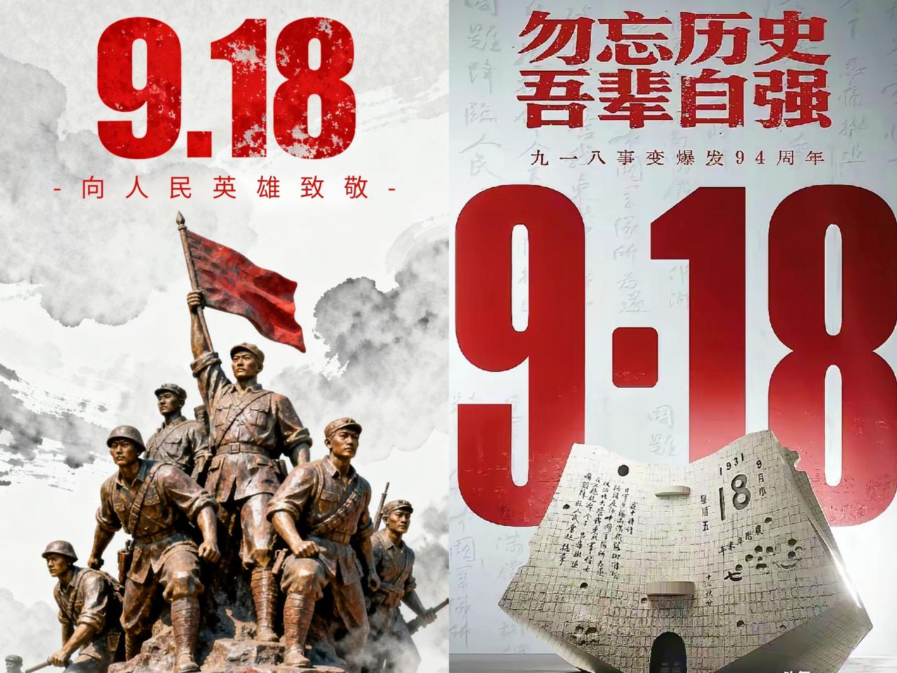 就在刚刚新华社发布了​9月18号凌晨，新华社发布了。1931年9月18日，九