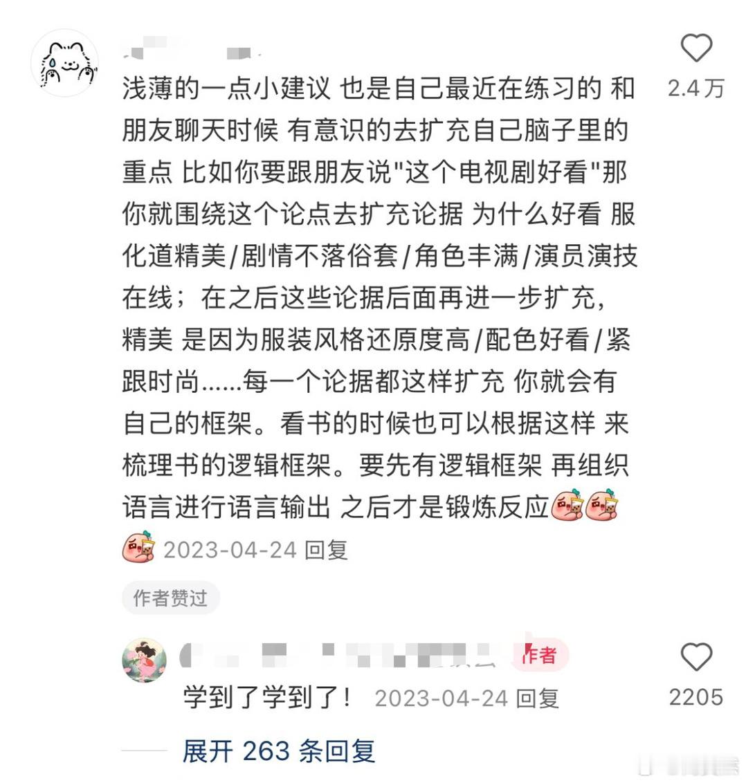 原来这就是语言逻辑的能力​​​