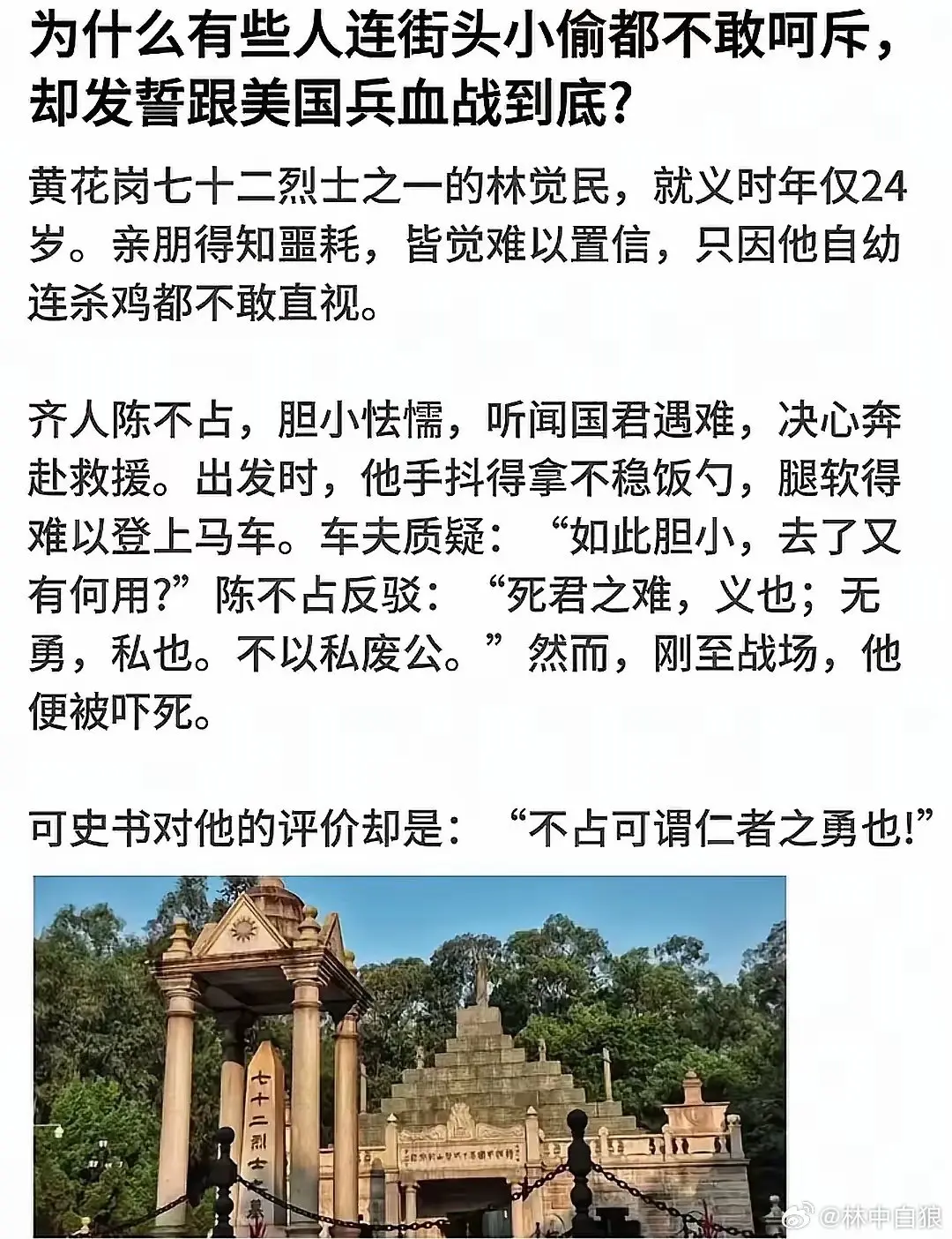 怯于私斗，勇于公战，大国之民