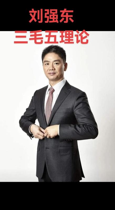记者曾询问刘强东：“你家的亲戚也在京东上班吗？”刘强东点了点头。主持人追问：“都