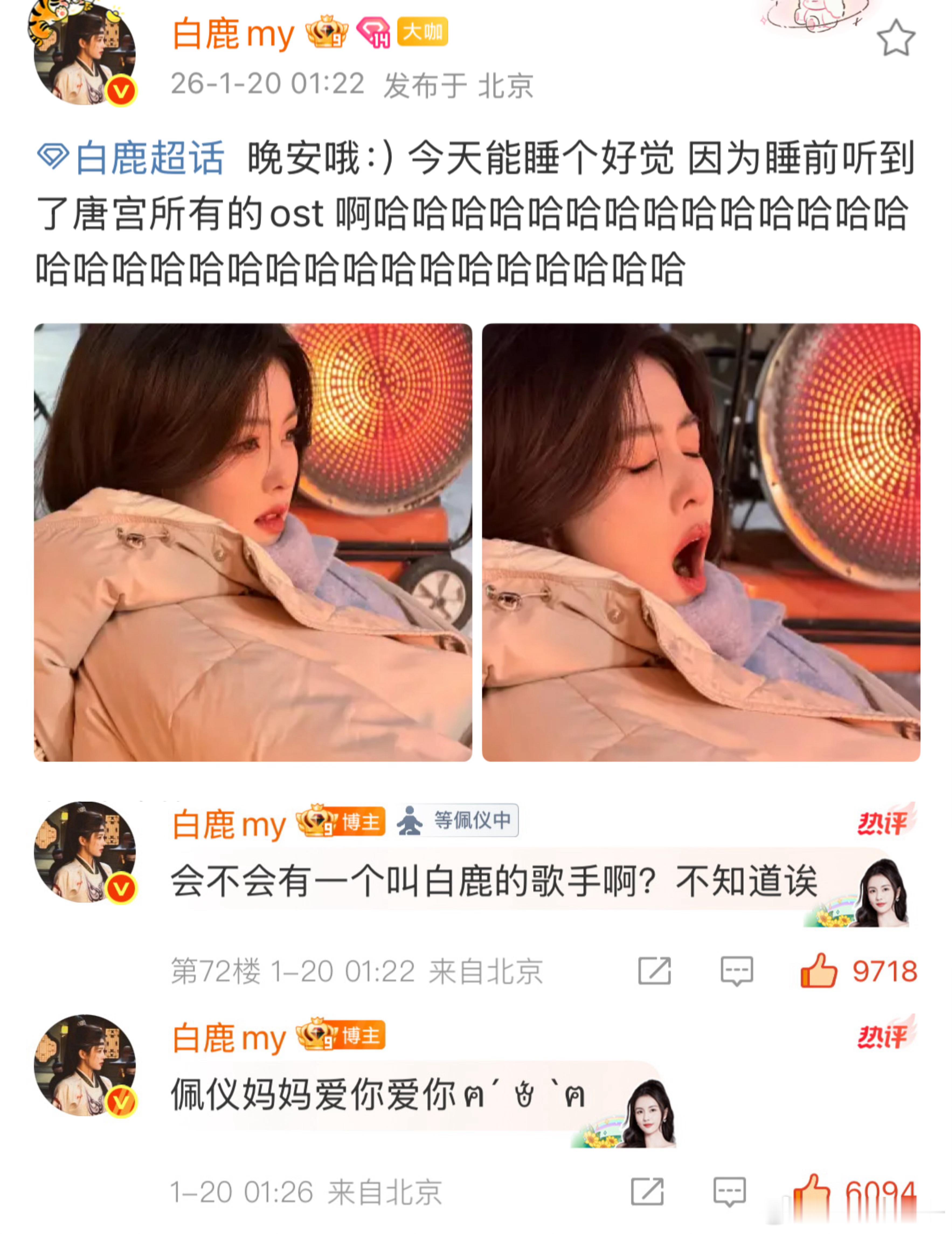 白鹿睡前听到了唐宫所有的ost✅我们剧名是《唐宫奇案》《唐宫奇案》《唐宫奇案》白