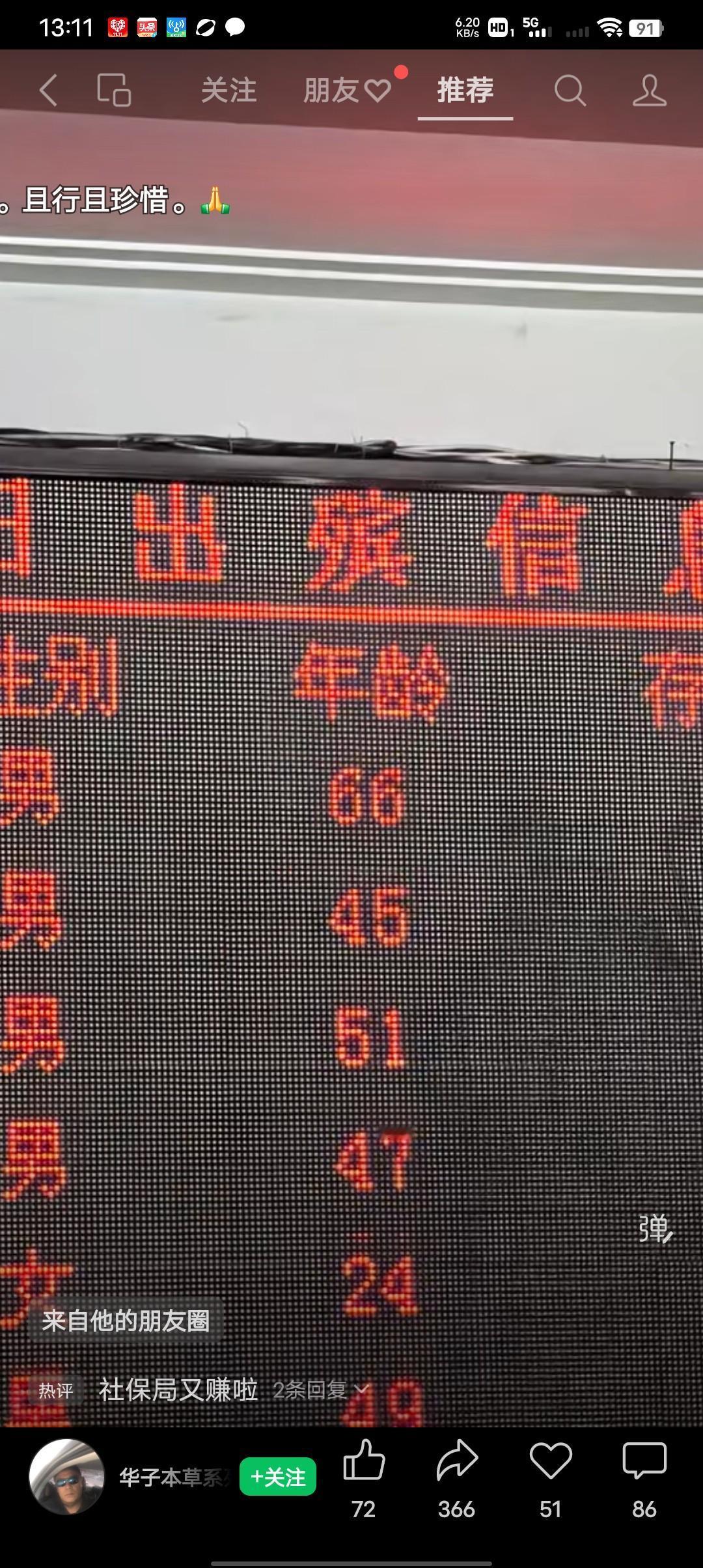 曾经有人说现在的平均寿命都提高了，可你看看下面的这些火化人的信息，没有一个是超