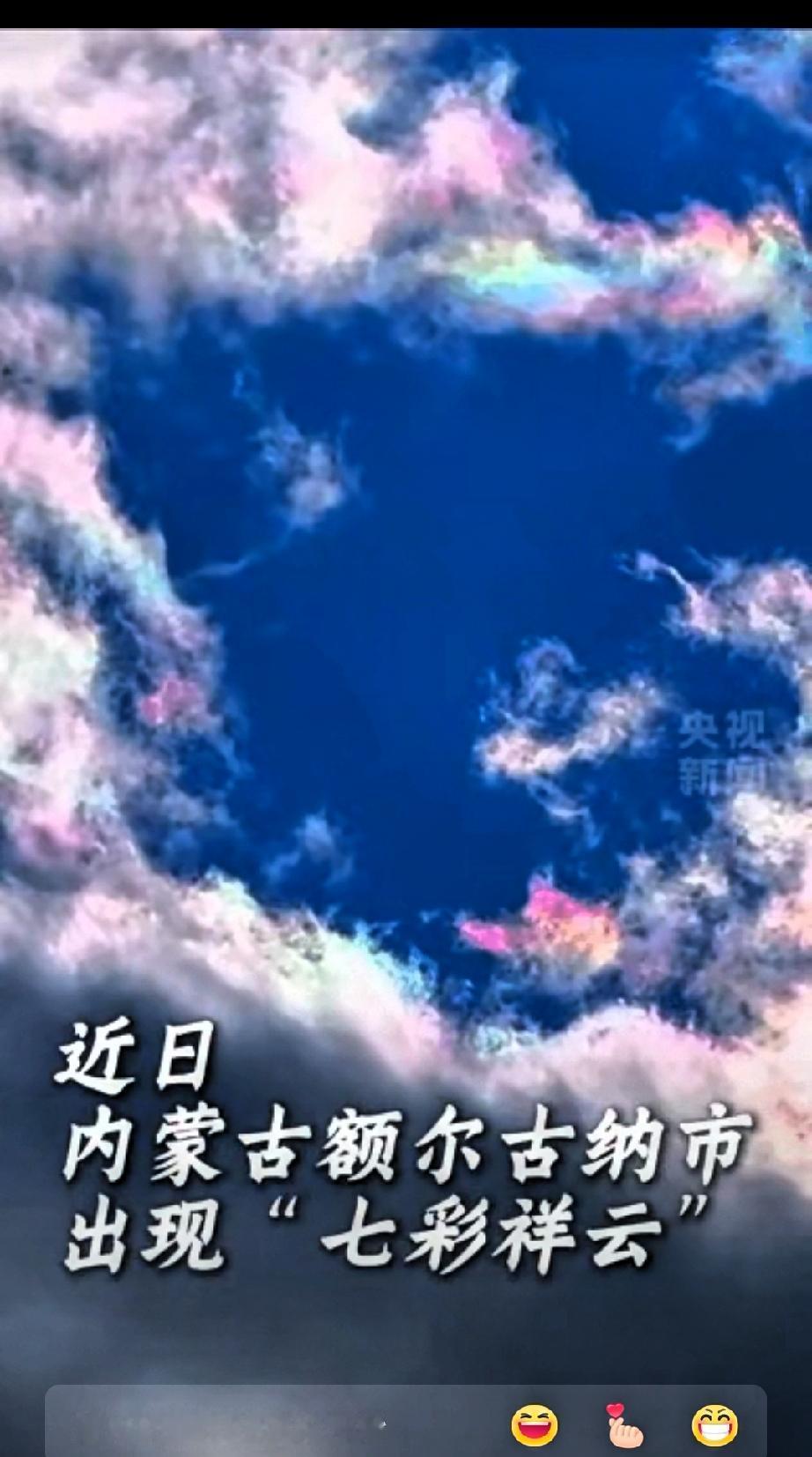 上央视新闻了！内蒙，行人正埋头赶路，忽然，有人抬头望天，接着纷纷拿手机拍摄，原来