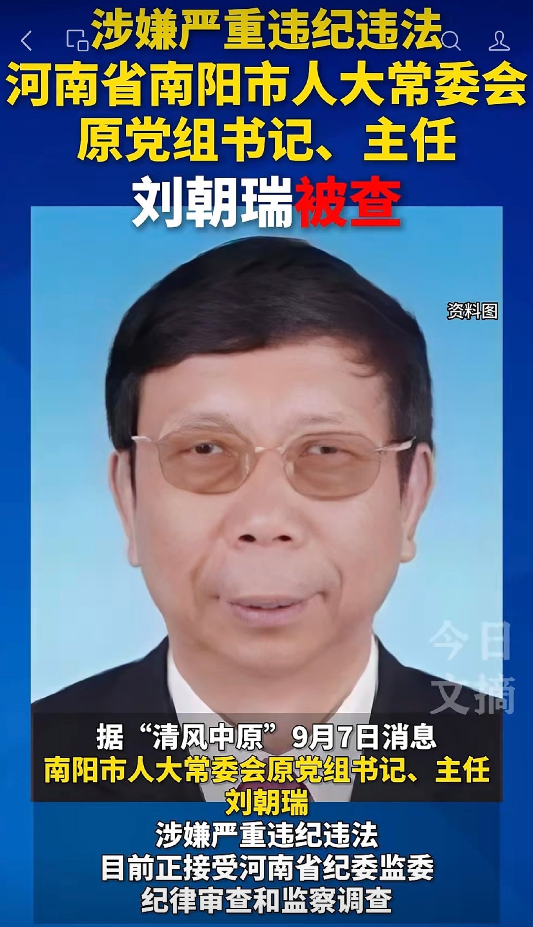 什么歪瓜裂枣？​