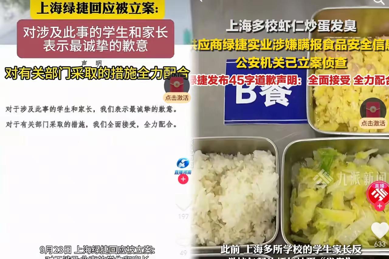好消息！上海绿捷这事儿终于有下文了，背后的人被控制，公司也要交给市属国企接管