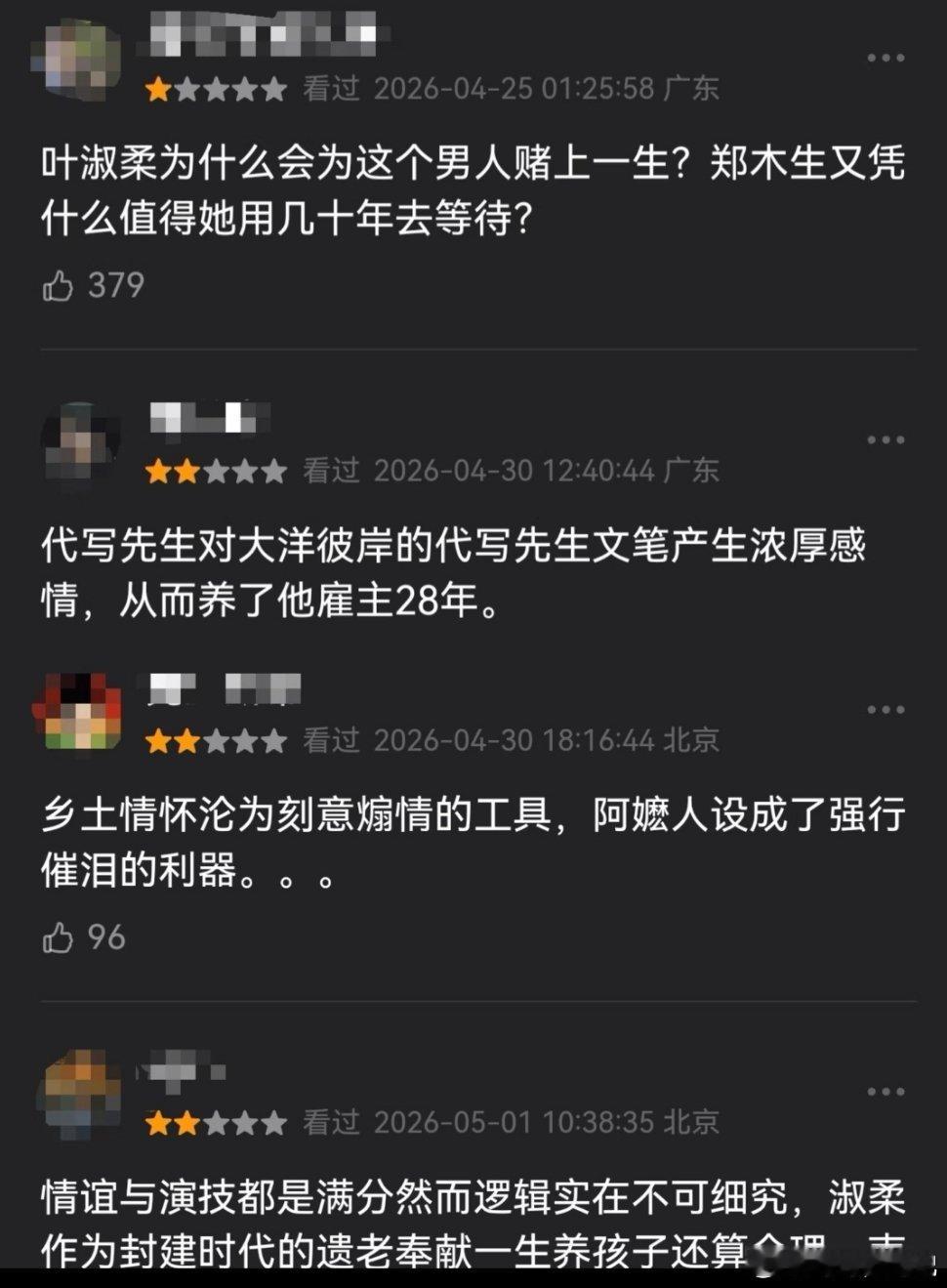 我们到底在怕什么起初看完《给阿嬷的情书》，脱口而出跟朋友讲的第一句话居然是：“虽