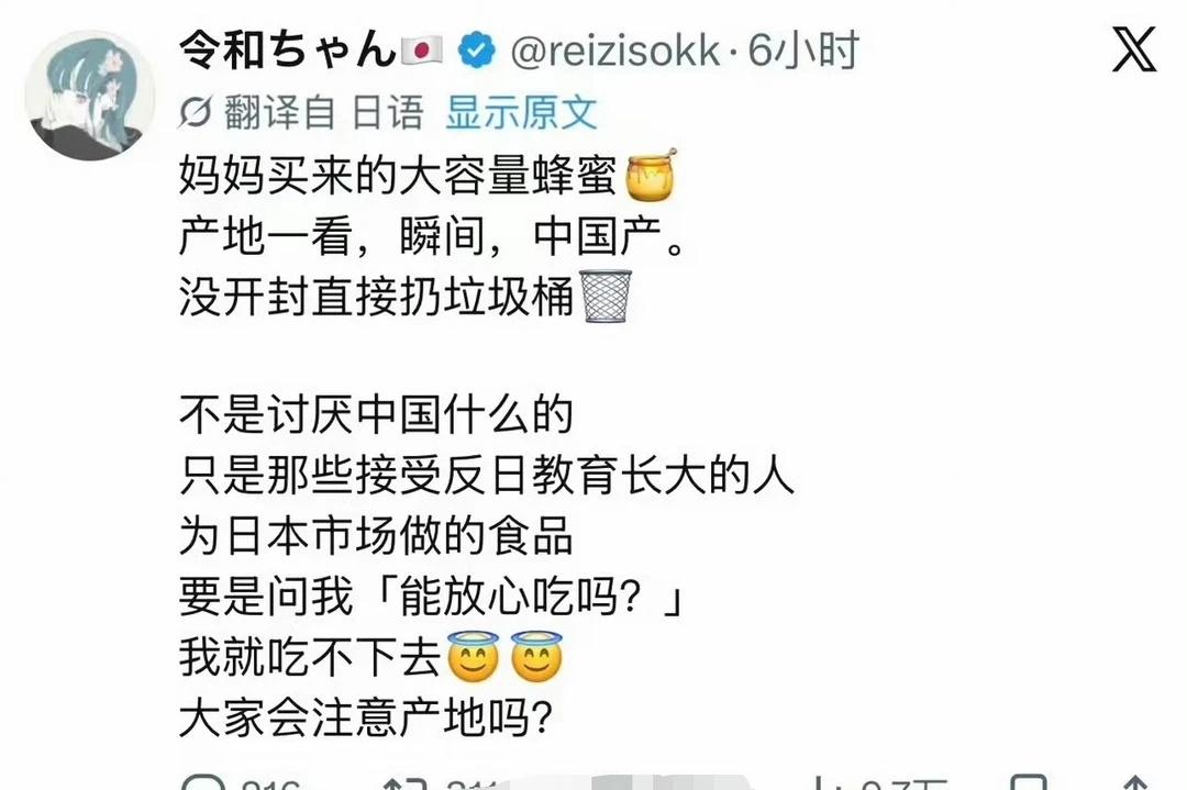 日本人在反华，在反中国货