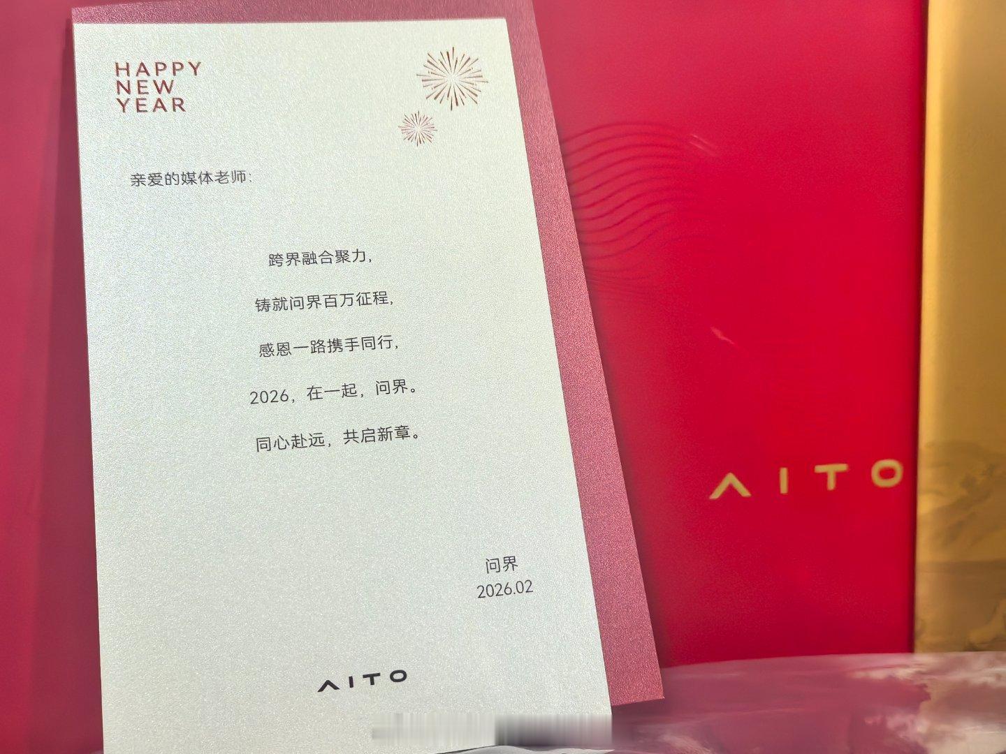 问界（赛力斯），寄来一大盒子，能看能用刚好这几天深圳还有点冷不过，话说冷一点才更