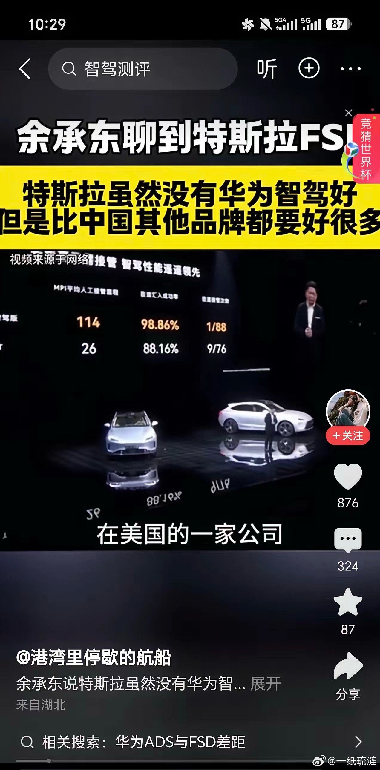 新势力们：洋人之上全是爹，洋人之下我第一！华为：洋人之上我是爹！洋人之下你当儿！