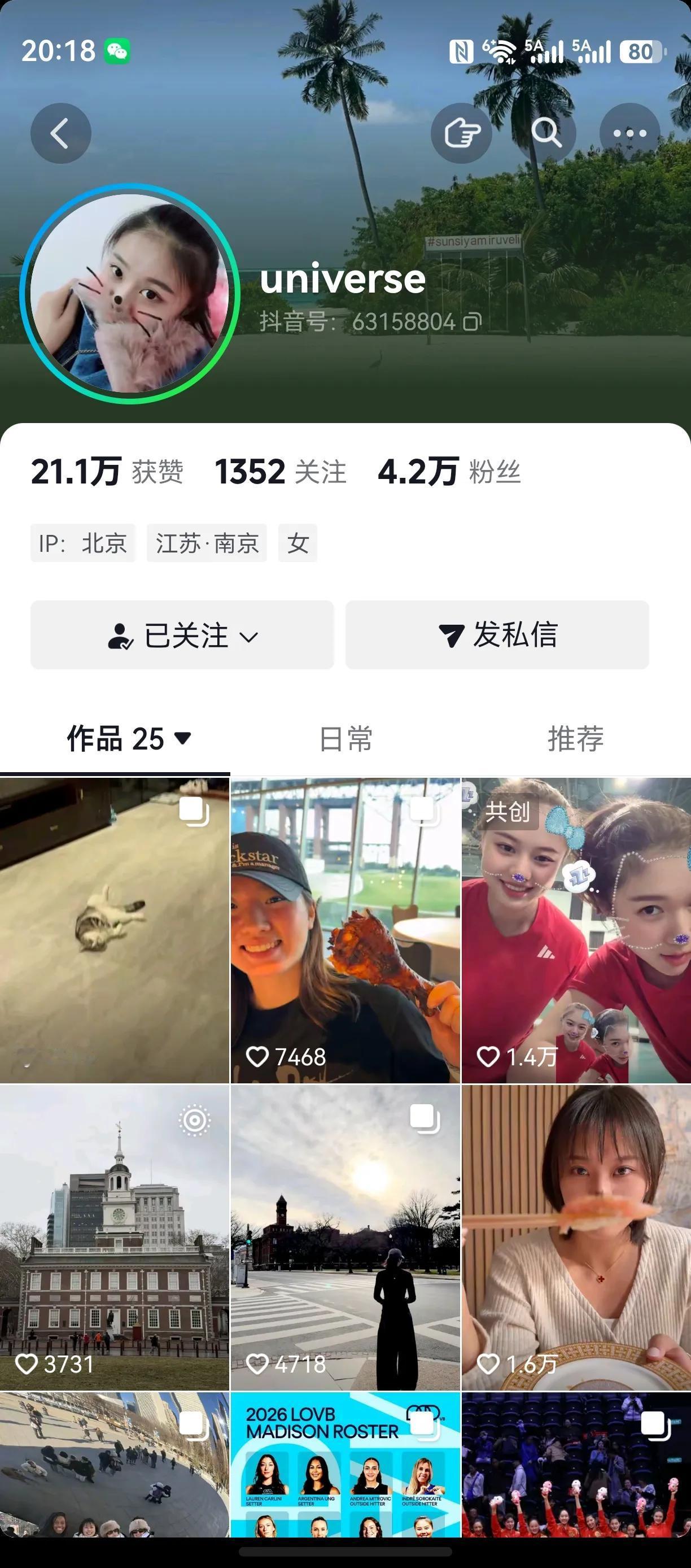 刚刚的抖音截图说明了什么？龚翔宇、王媛媛、刁琳宇、庄宇珊的抖音lP地址都显示是北