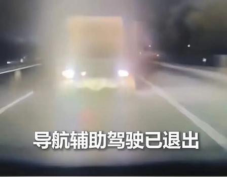 头皮发麻！男子开辅助驾驶跑高速，车速120km/h，离前方大货车只剩10米时，辅