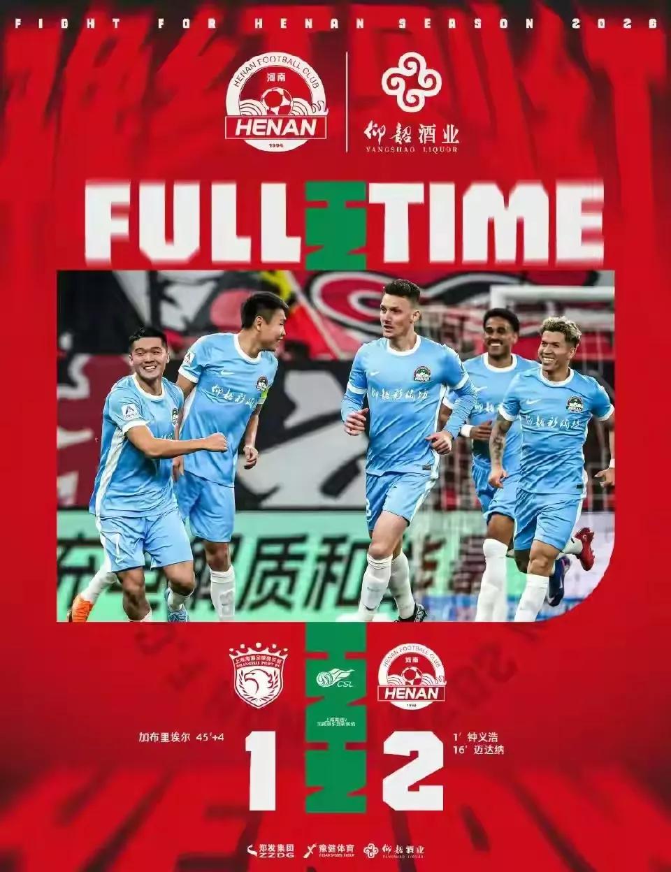 今年有望形成阻港助蓉的态势河南队先打了个样中超第一轮比赛，传统强队除了上