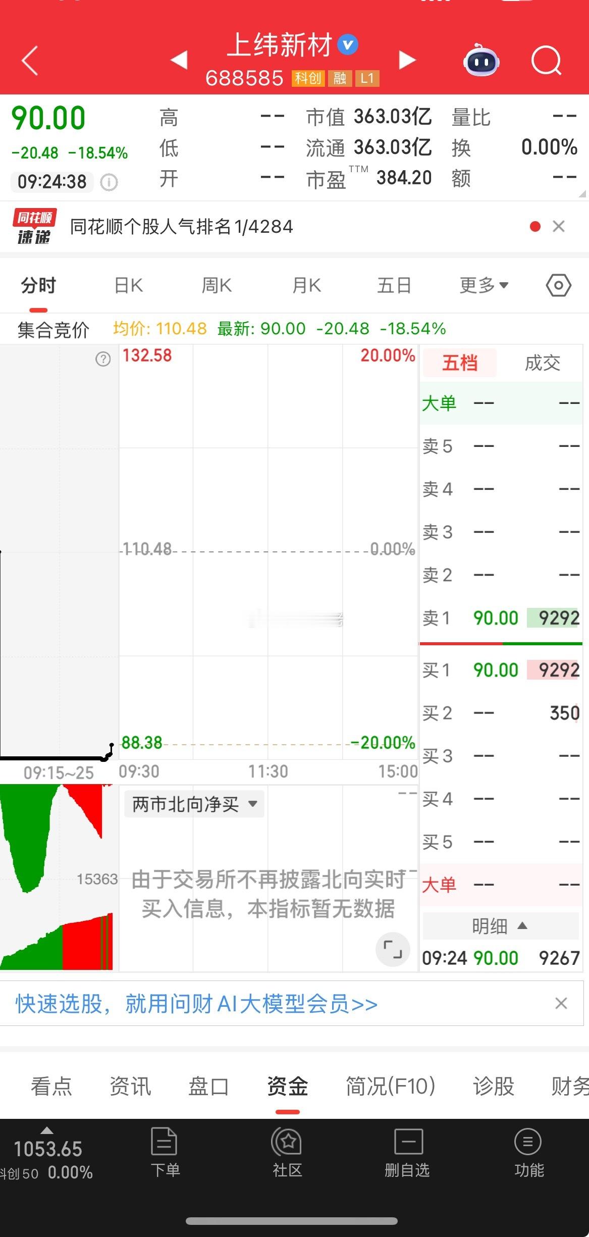 这是要上演地天？​​​