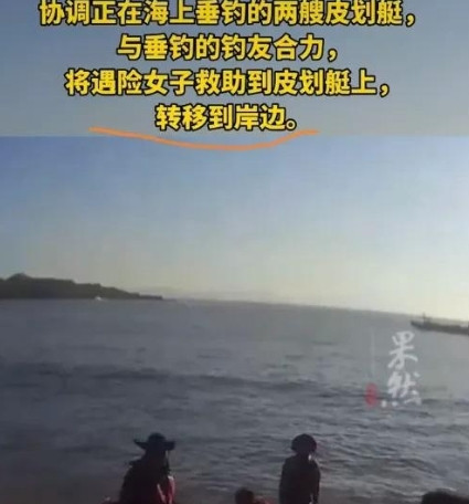 “这命是真大呀！”近日山东青岛，一名48岁的女游客在被海浪卷走，在海上漂流一夜达