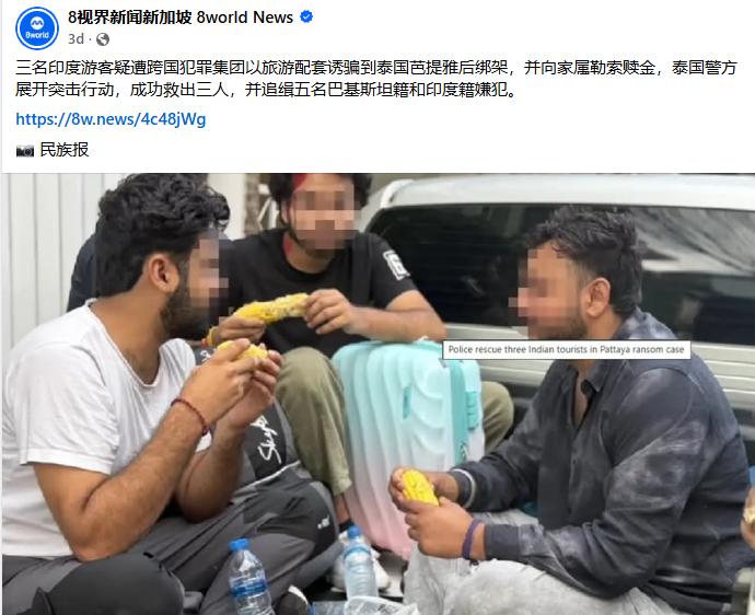三名印度游客花7万泰铢买泰国七天游，7月21日落地就被摩托车分批接走。只不过，迎