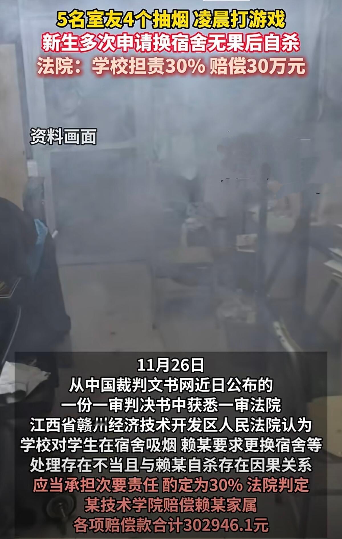 2024年9月，江西赣州一个技校发生的事真让人难受。一个刚满18岁的孩子，叫赖某