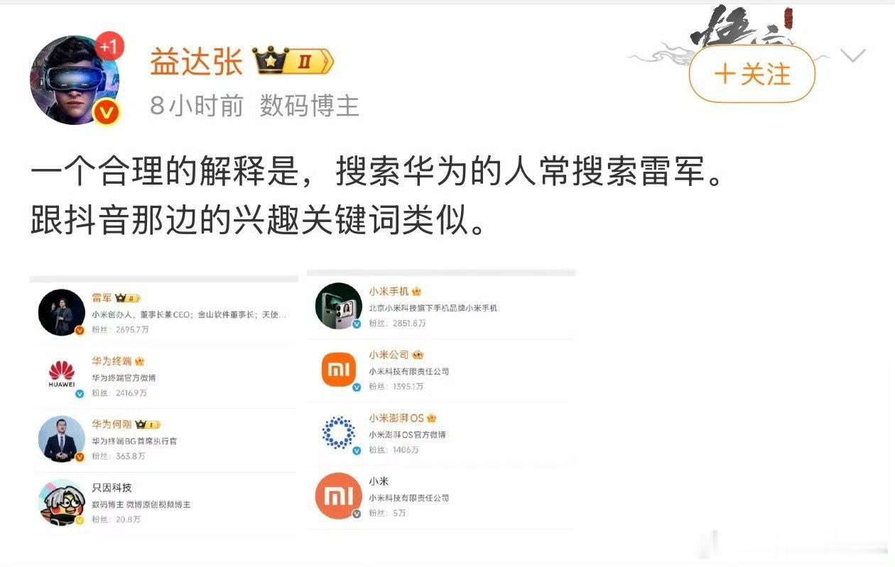 只因科技，怎么说？