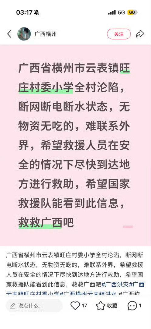 微博是一个有意思的平台，推荐页出来的每个帖子都好好玩，尤其是评论区，总能有很多很