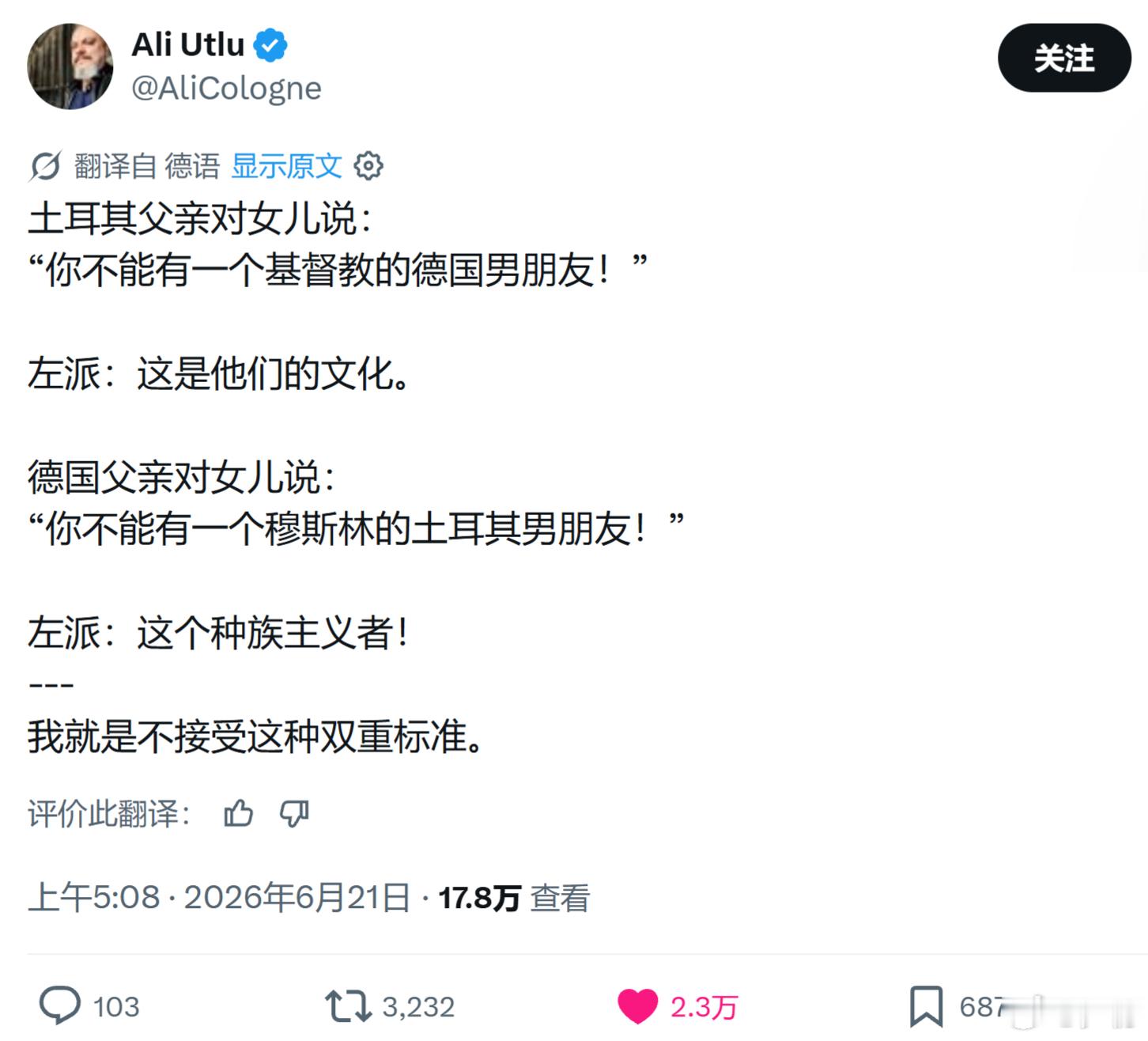 德国人AliUtlu：土耳其父亲对女儿说：“你不能有一个基督教的德国男朋友！”