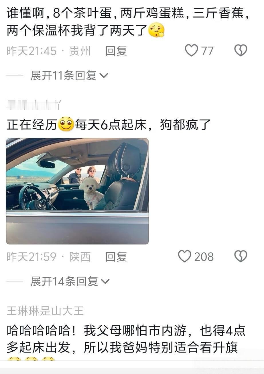 在东北跟父母去旅游怎么能这么搞笑🥸