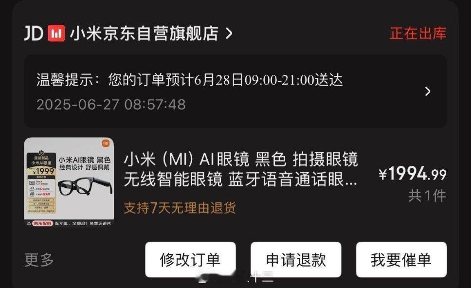 小米ai眼镜1999元的小米Ai眼镜一个没有收小米广告费的同行，写的真实评论:小