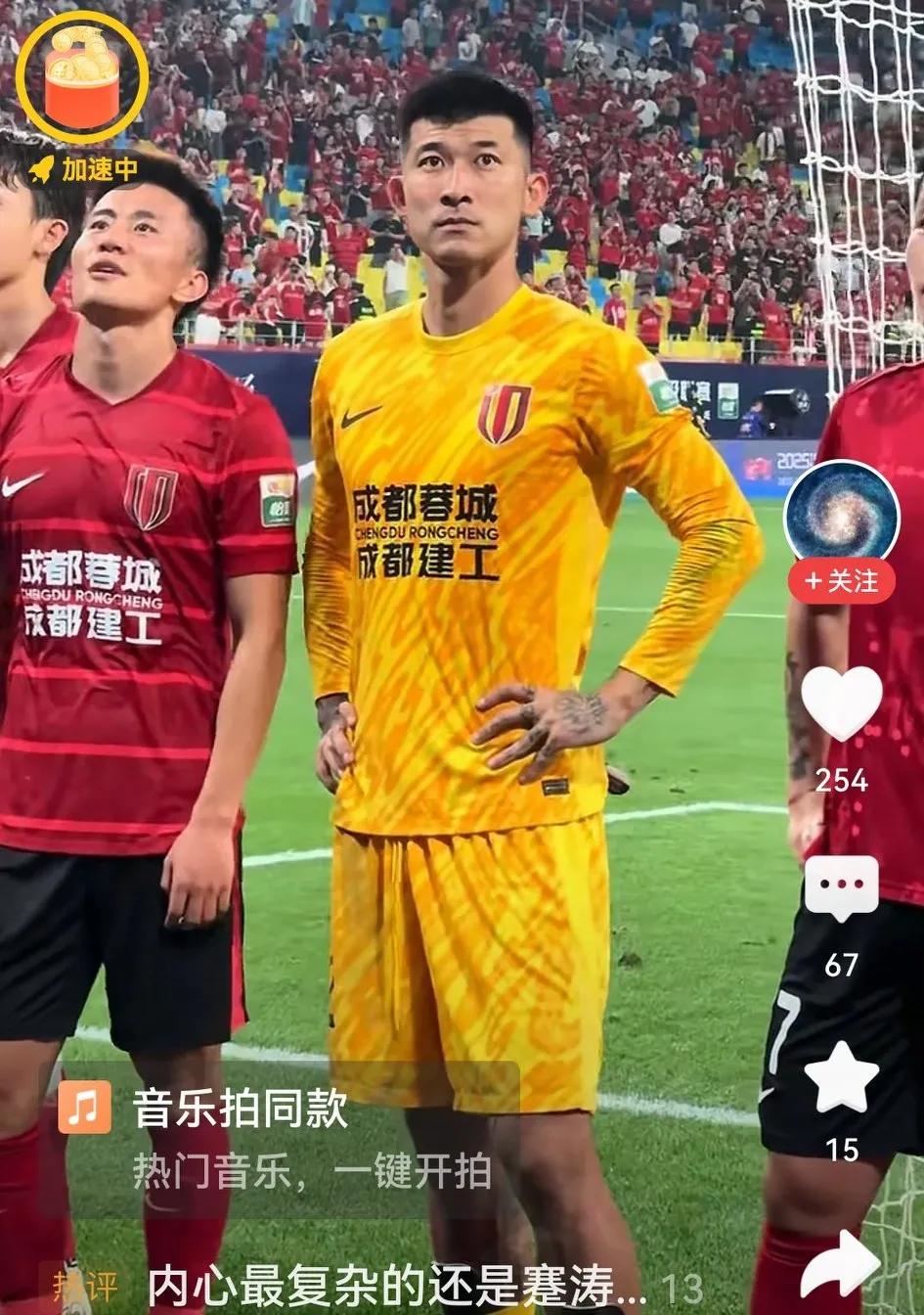 成都蓉城赛后谢场，全场高呼“刘殿座”，今年9场都有神奇表现的老脸满脸神气享受这美